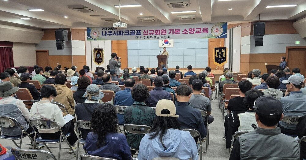 나주시, 파크골프 신규회원 교육 열기 ‘후끈’