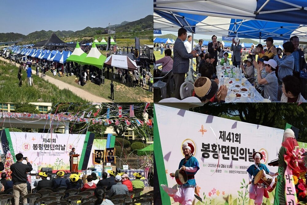 나주시, 남평읍민 봉황면민의 날 행사장 이모저모