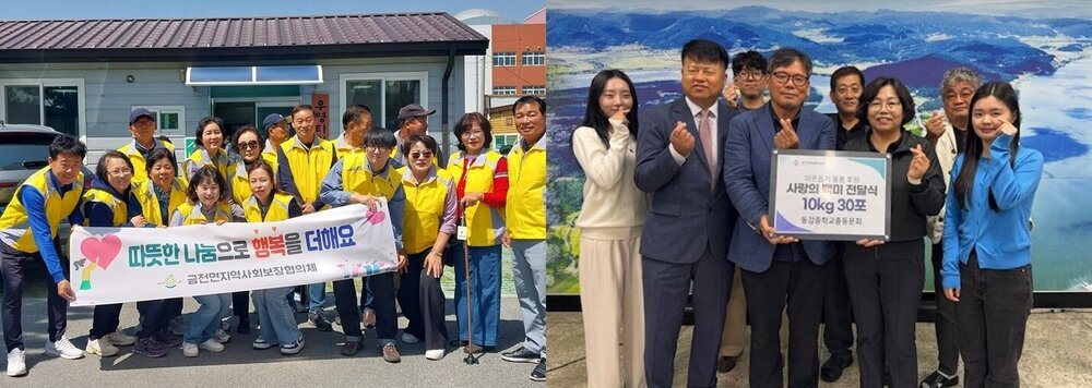 나주시, 가정의 달 맞이해 이웃 사랑 나눔 실천