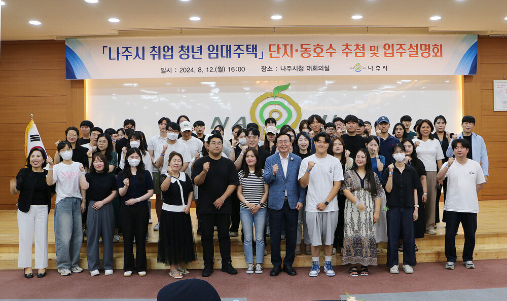 나주시, 보증금 없는 청년 임대주택 35호 입주자 모집 