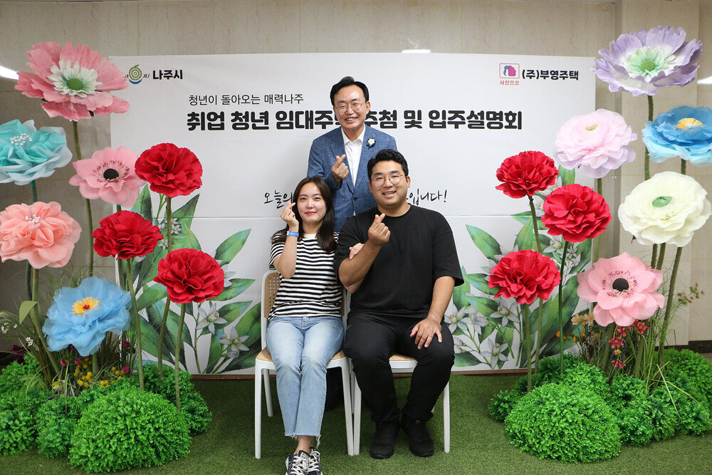 나주시, 보증금 없는 청년 임대주택 35호 입주자 모집 