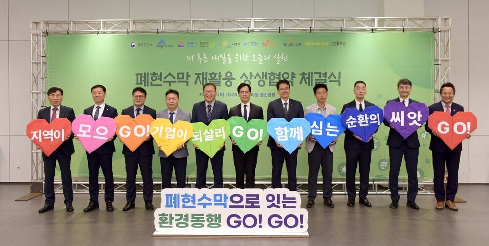 나주시, 폐현수막 재활용 업무협약 체결