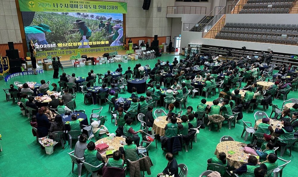 나주시, ‘2025 새마을지도자 한마음대회’ 성료 