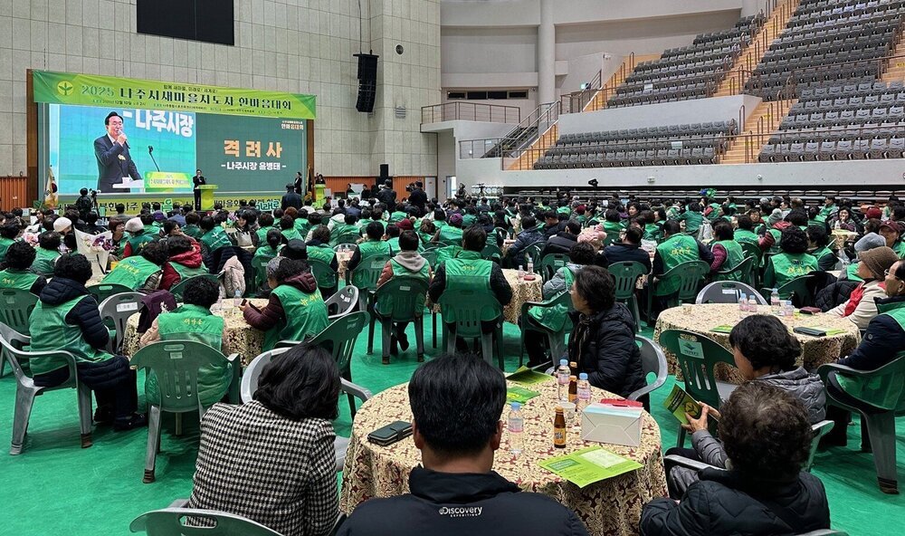 나주시, ‘2025 새마을지도자 한마음대회’ 성료 
