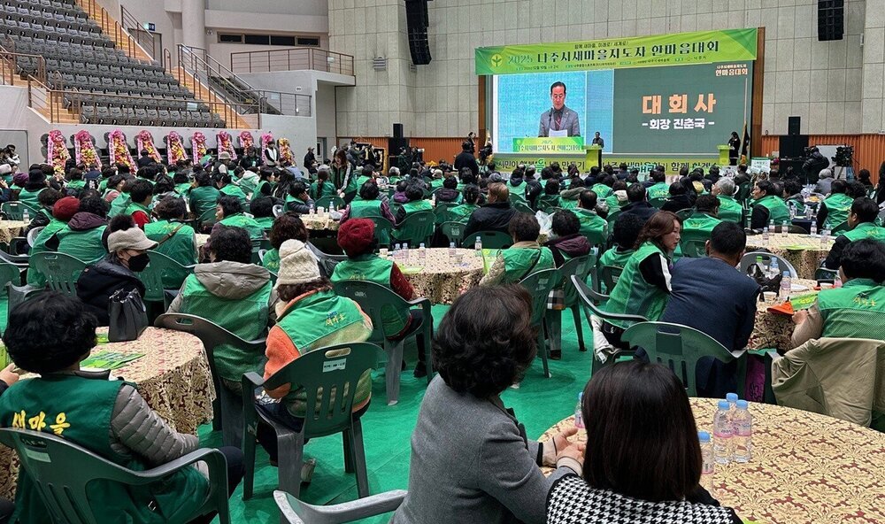 나주시, ‘2025 새마을지도자 한마음대회’ 성료 