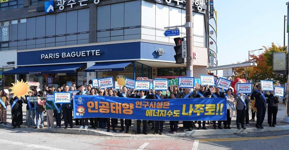 “10조 경제효과”…나주 ‘인공태양’을 품다 