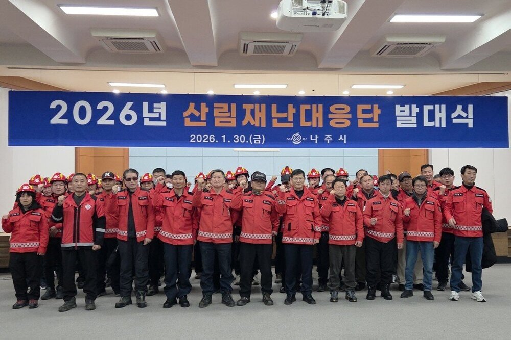 나주시, 산림재난대응단 출범으로 산불‧산사태 대응 강화