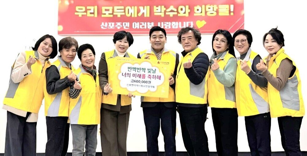 나주시 산포면지사협, 저소득가정 청소년 특화사업 ‘호평’