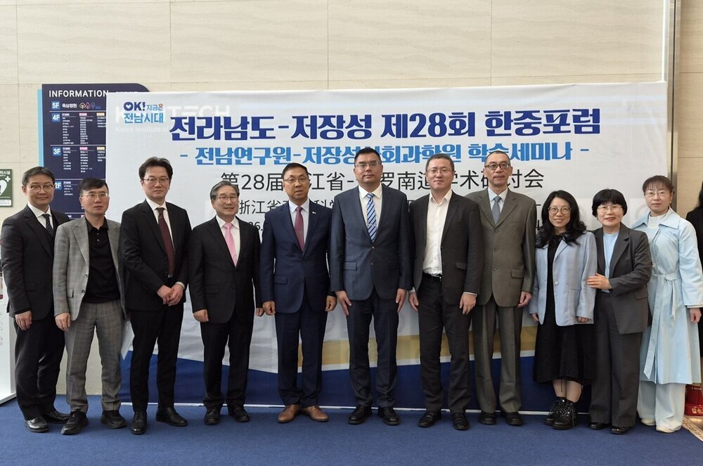 나주서 열린 ‘제28회 한·중 포럼’…에너지·AI 중심 협력 논의