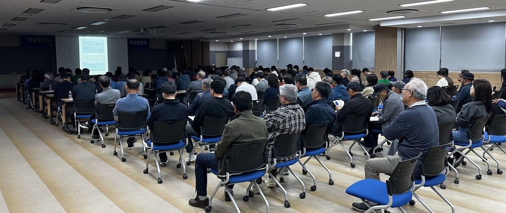 나주시, ‘인공태양 연구시설’ 주민설명회 개최…보상 절차 안내