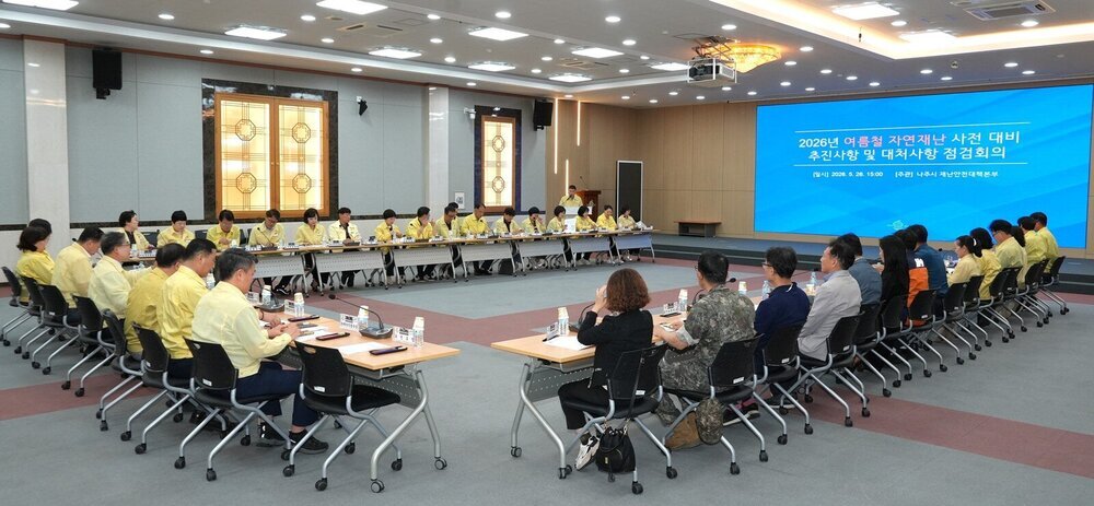“극한호우 선제 대응” 나주시, 재난 대비 태세 강화