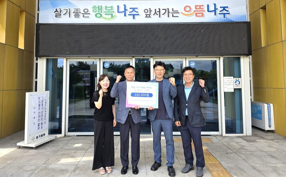글로벌지구촌교회 원더풀조이목장, 나주 빛가람동에 후원금 기탁
