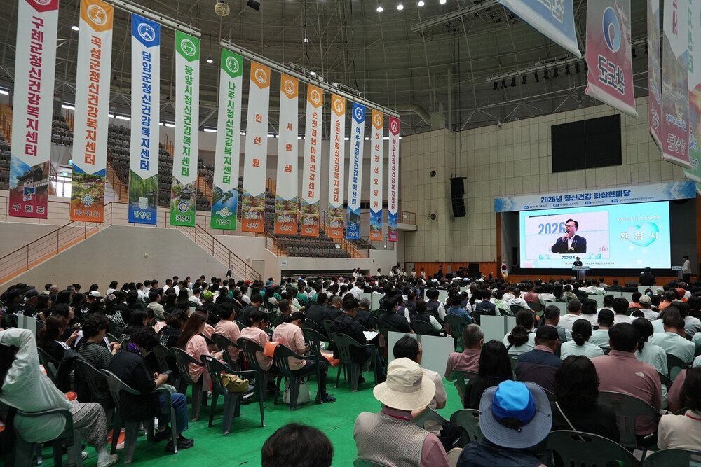 나주시, ‘2026 정신건강 화합한마당’ 개최…400여 명 화합 다져