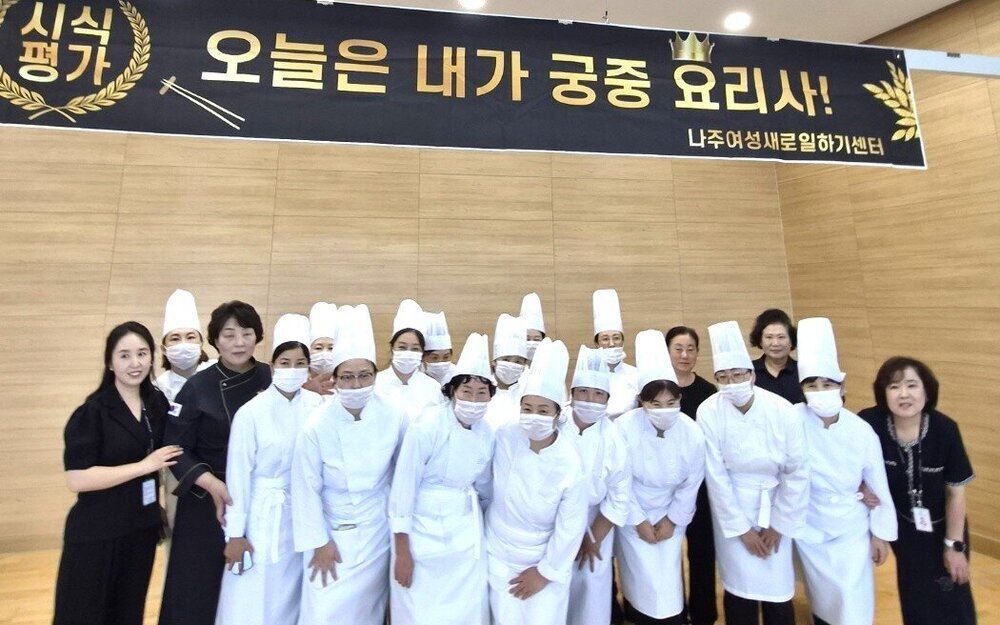 나주여성새로일하기센터, ‘K-푸드 전문가 과정’ 성료