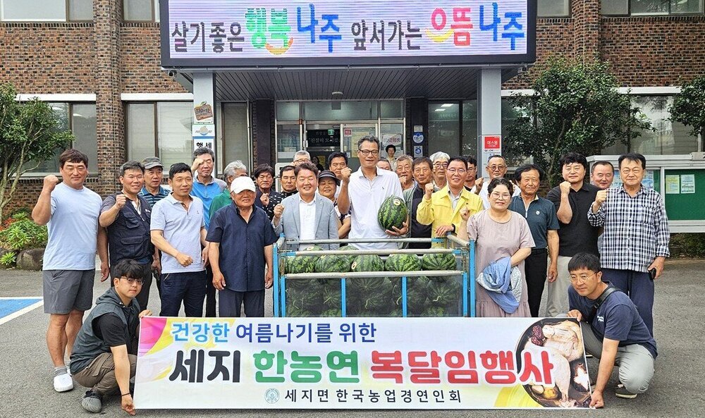 나주시 세지면 농업경영인회, 초복 맞아 경로당에 수박 나눔