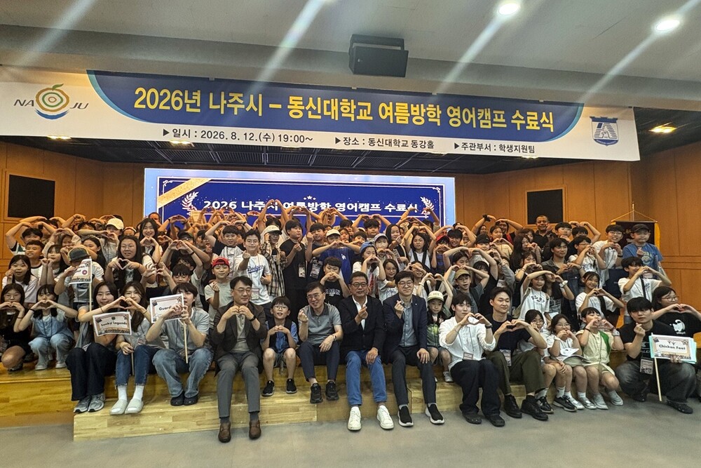 나주시, 초등학생 영어캠프로 글로벌 역량 키웠다