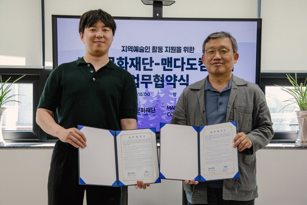 나주문화재단-맨다도컴퍼니, 디지털 기술로 문화예술 지원