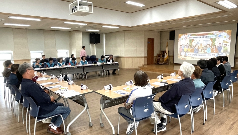 나주시 다시면-충북 옥천군 군북면, 주민자치위 교류 간담회 