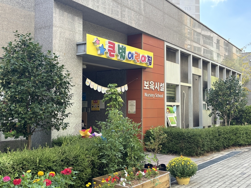 나주시, 365일 시간제보육 1호점 ‘주말·공휴일형’으로 새출발