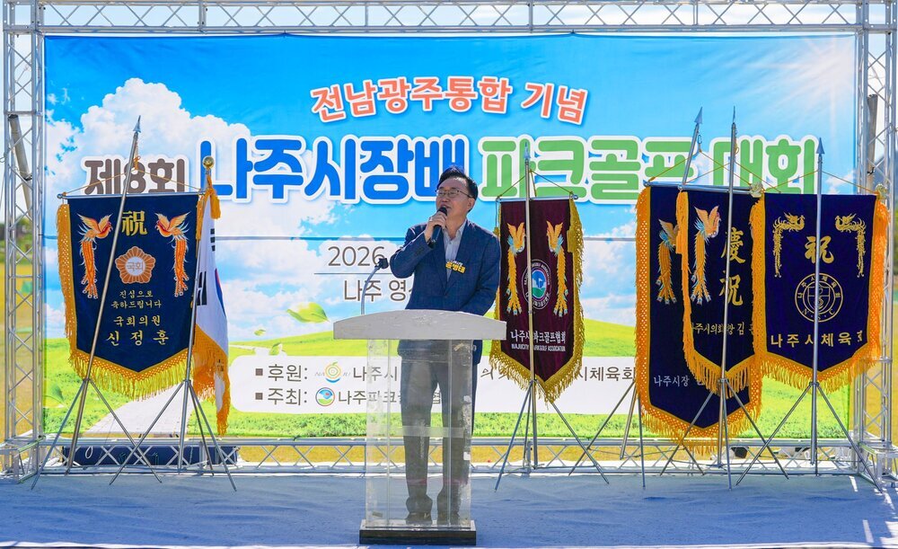 나주시장배 파크골프대회 성료…동호인 800여 명 화합