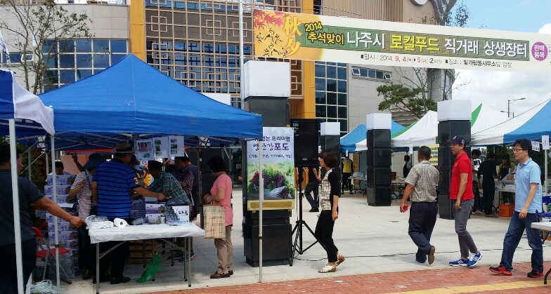 혁신도시 로컬푸드 장터.jpeg