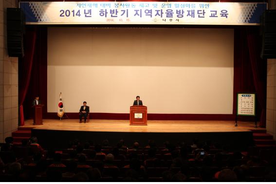 자율방재단 교육.jpg