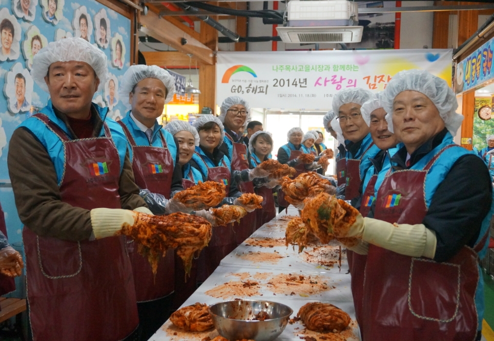 농어촌공사 사랑의 김치담그기.jpg