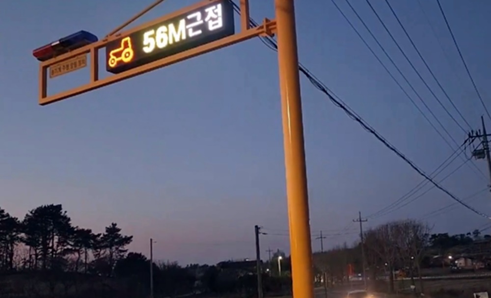 농기계 자동 알림 시스템 전광판