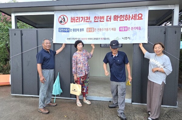 나주시 노안면, 청정전남 으뜸마을 만들기 사업 추진 ‘착착’