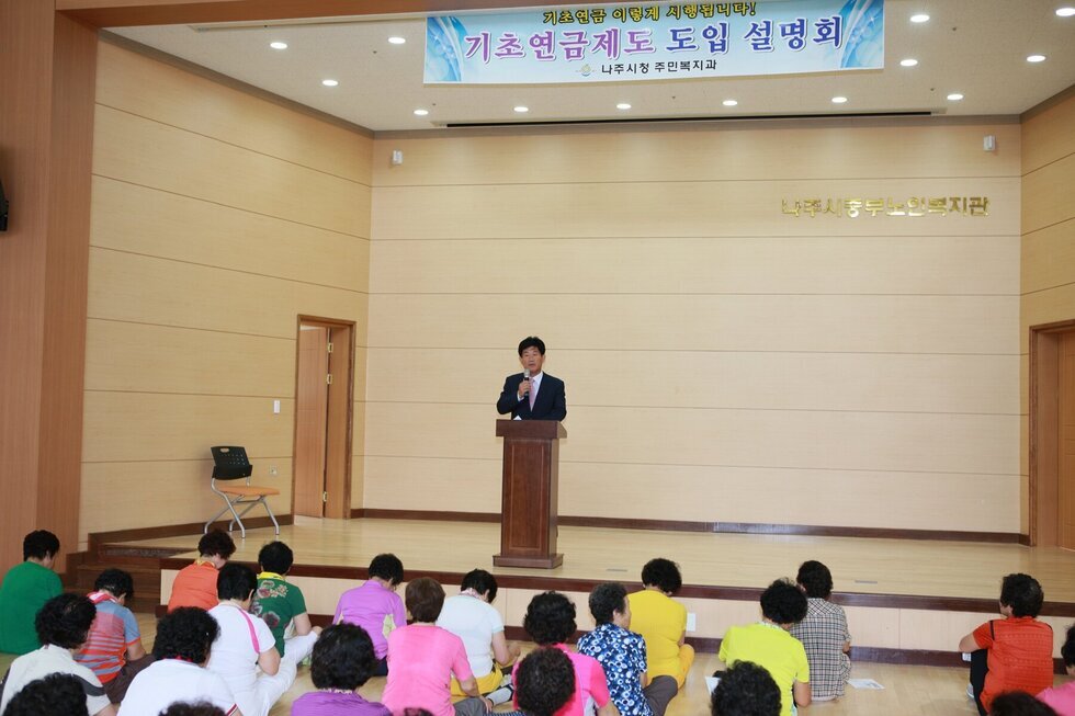 나주시, 기초연금제 설명회 1.JPG