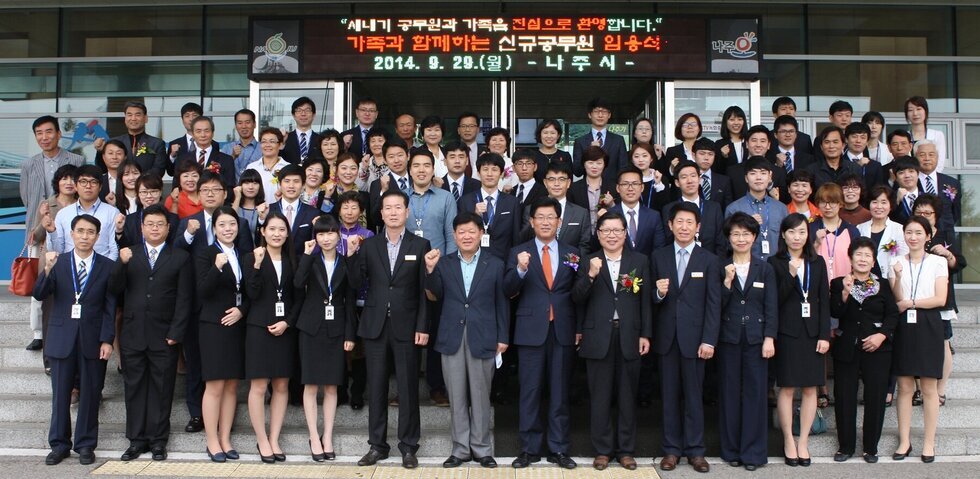 나주 신규임용 3.jpg