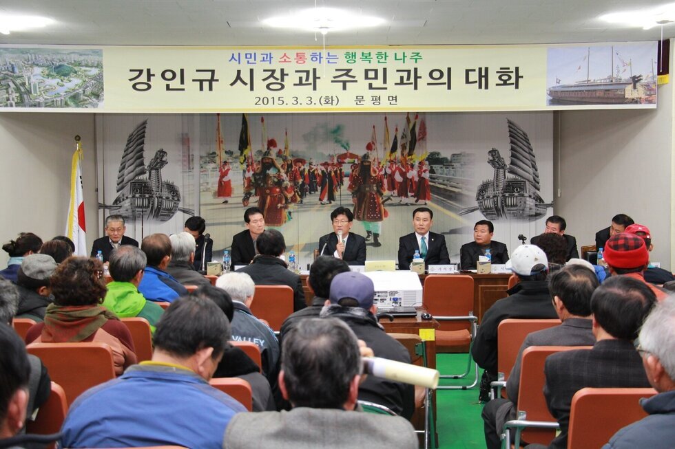 나주 농정 읍면동 순방 2 문평면.jpg