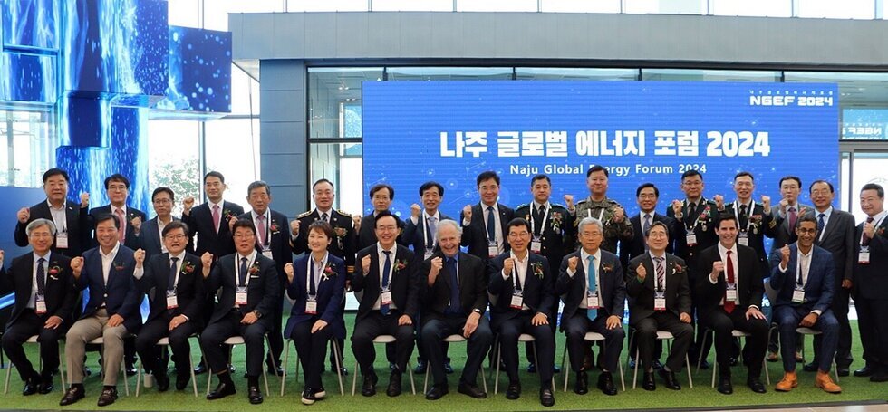 나주글로벌에너지포럼