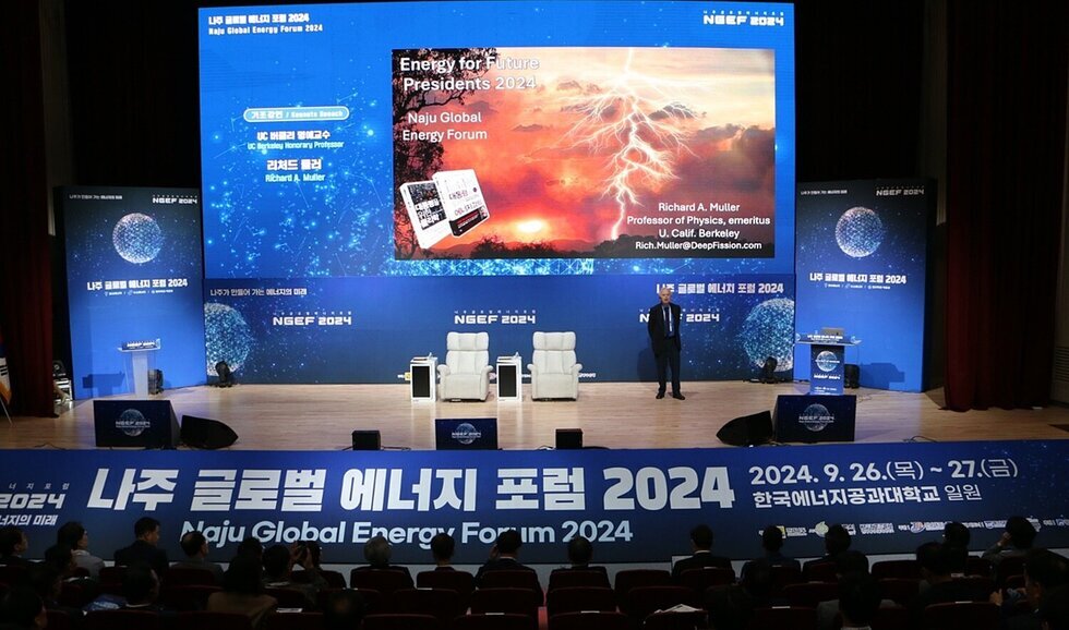 나주글로벌에너지포럼2024에서 기조강연하는 리처드 뮬러 UC버클리 교수