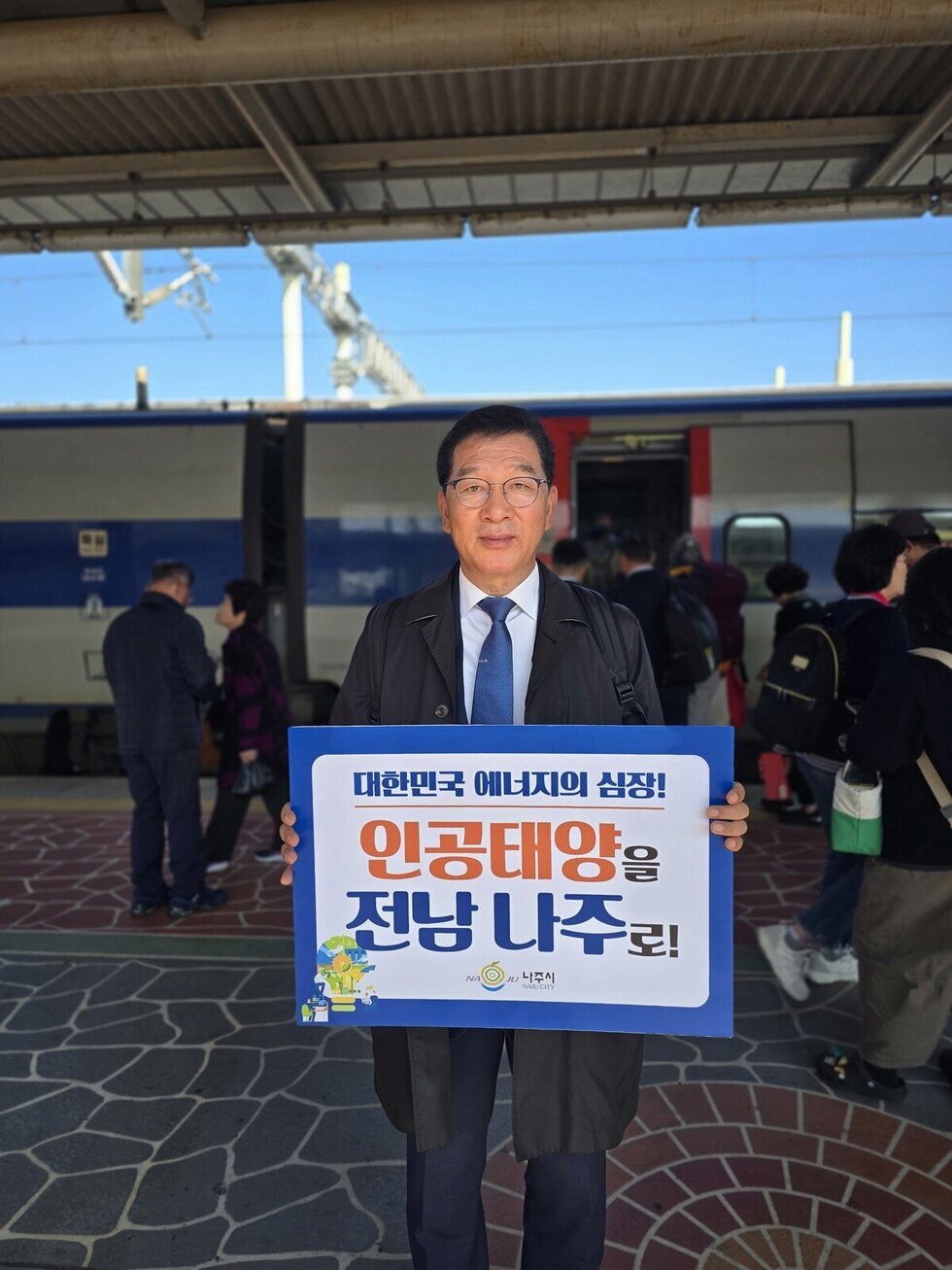 나주시, 인공태양 연구시설 유치 기원 ‘릴레이 챌린지’ 확산