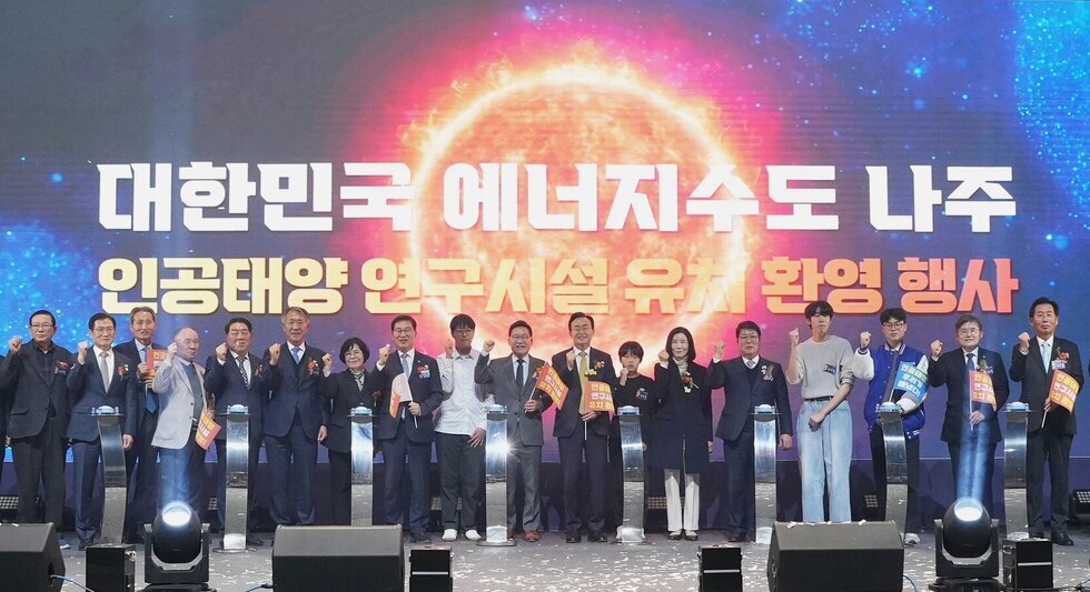 ‘에너지수도’를 넘어 ‘글로벌 에너지 첨단과학 도시’로