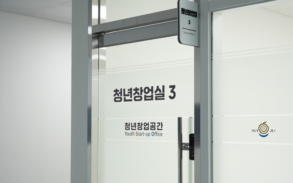 나주시, 청년의 꿈과 가능성 응원하는 ‘청년창업공간’ 개소