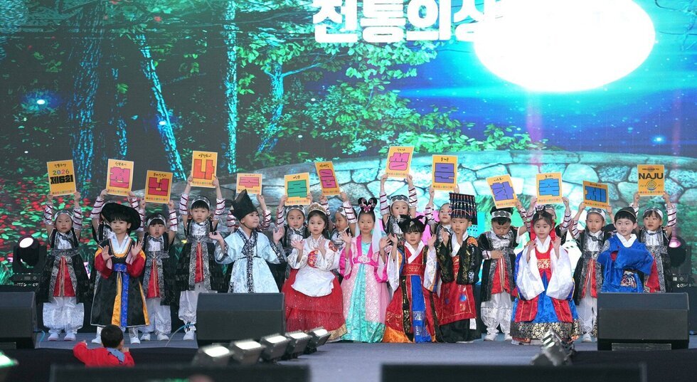 천년 고도 나주 매력 빛났다…읍성문화축제 역대급 흥행