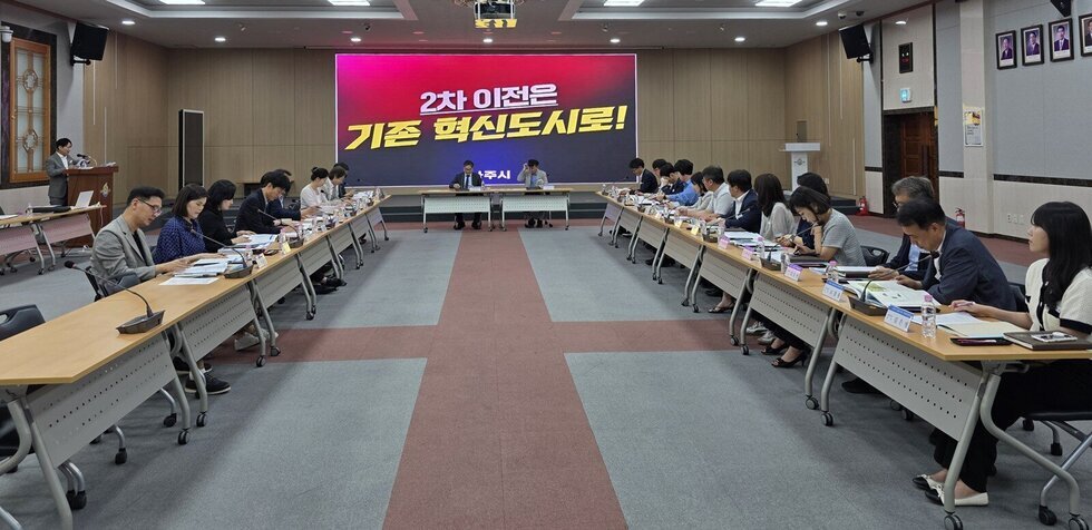 나주시, 공공기관 유치추진단 2차 실무회의 개최