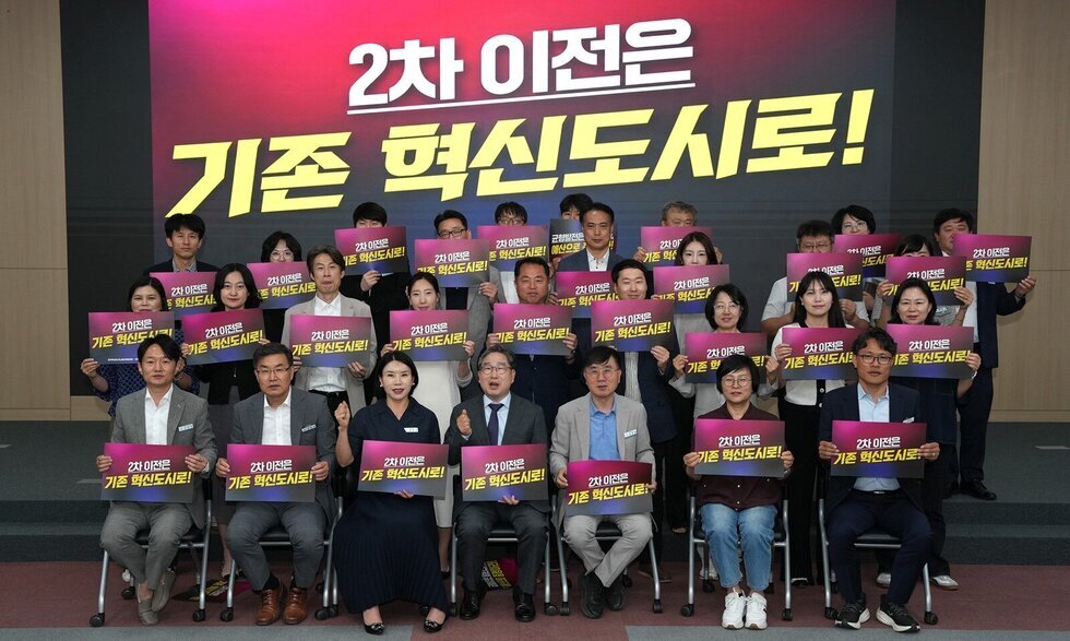나주시, 공공기관 유치추진단 2차 실무회의 개최