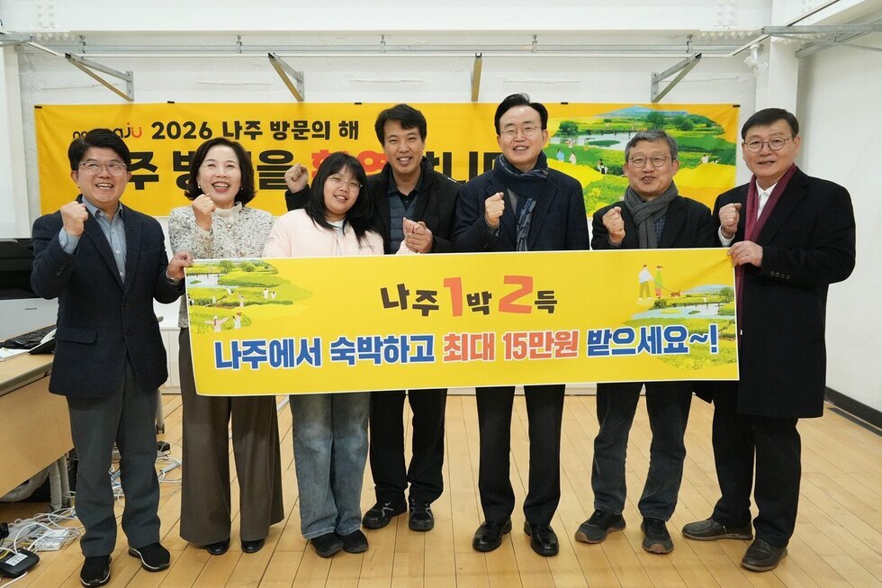 “머물수록 혜택 커진다”…‘나주 1박 2득’ 3개월 만에 1만 명 돌파