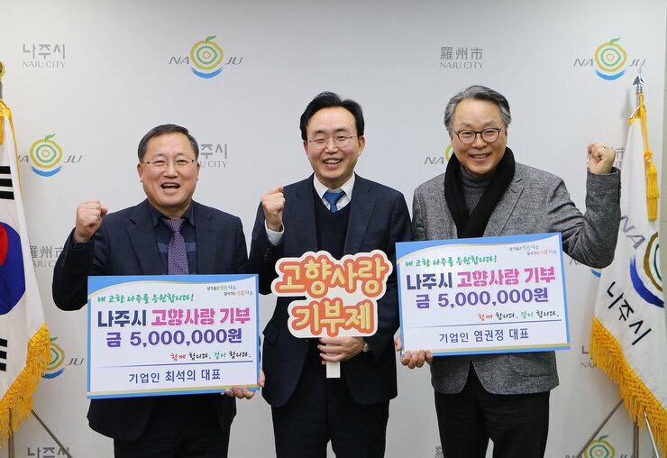 기업인 염권정, 최석의 대표 각 500만원 기탁