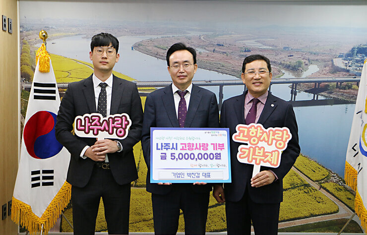 기업인 박찬갑 대표, 고향사랑기부제 동참