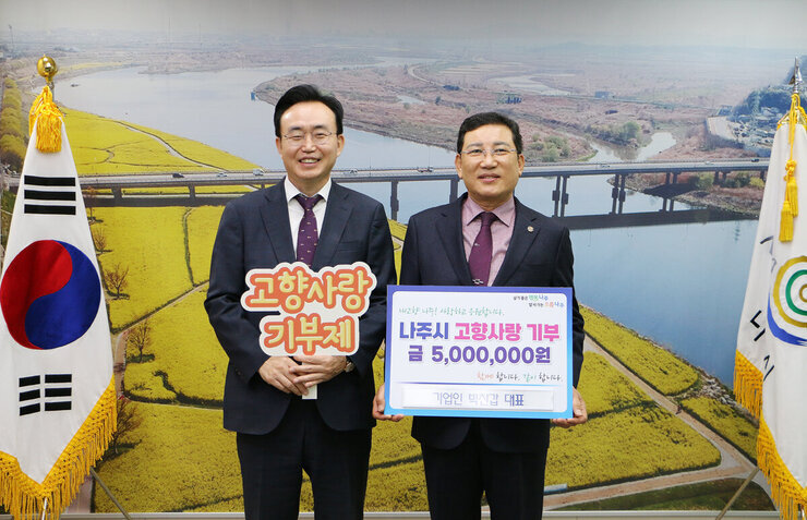 기업인 박찬갑 대표, 고향사랑기부제 동참