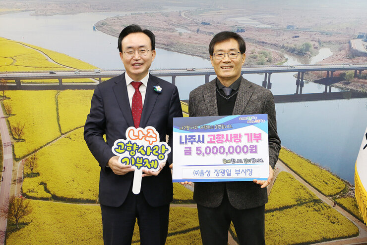 (주)율성 장광일 부사장 고향사랑 기부금 기탁식 사진