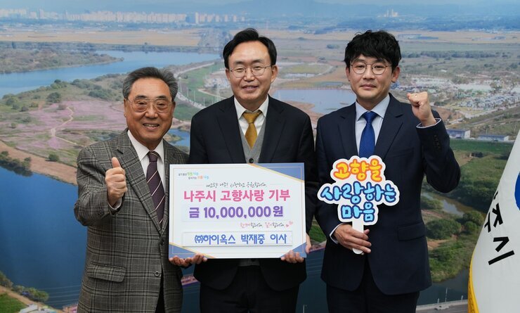 나주시장과 하이옥스 박재중 이사 고향사랑기부제 동참 기념 사진 (나주시 고향사랑기부제 금 10,000,000원)