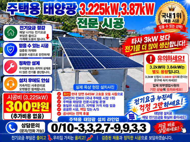 시공사진