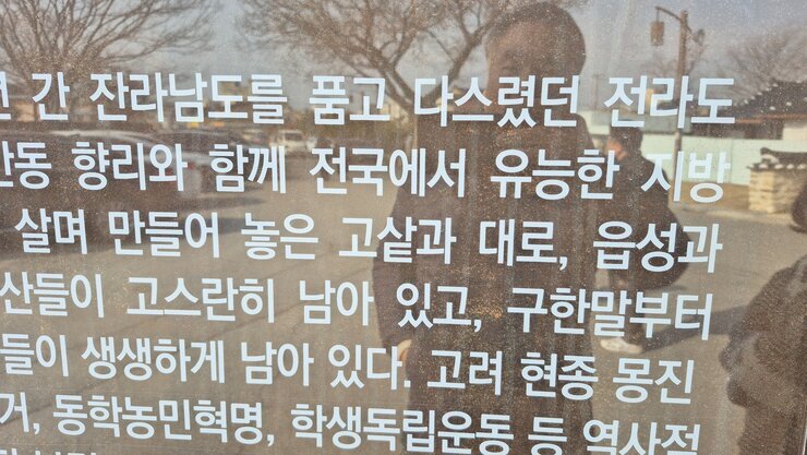 잔라남도 -> 전라남도