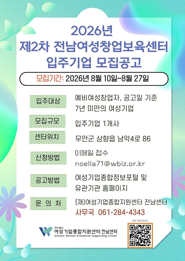 모집공고