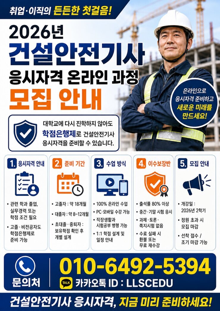합격보장반 이미지 클릭시 확대됩니다